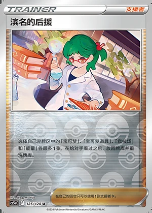 Bin Ming's Hou Yuan Gallant Galaxy Y994