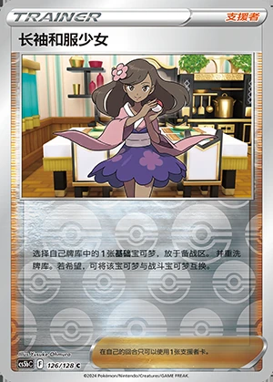 Chang Xiu He Fu Shao Nv Gallant Galaxy Y995