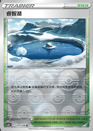 Rui Zhi Hu Gallant Galaxy Y996