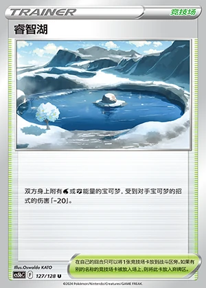 Rui Zhi Hu Gallant Galaxy Pokémon TCG Y996