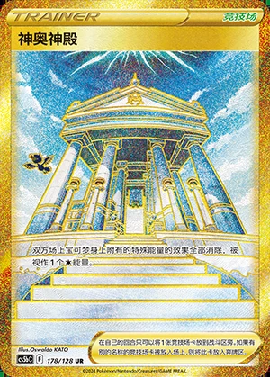 Shen Ao Shen Dian Gallant Galaxy Y997