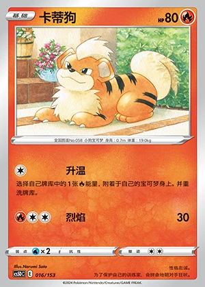 Growlithe Gallant Galaxy Pokémon TCG P058