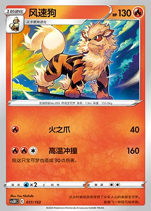 Arcanine Gallant Galaxy Pokémon TCG P059