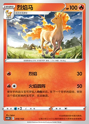 Rapidash Gallant Galaxy Pokémon TCG P078