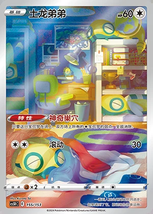 Dunsparce Gallant Galaxy P206