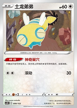 Dunsparce Gallant Galaxy Pokémon TCG P206