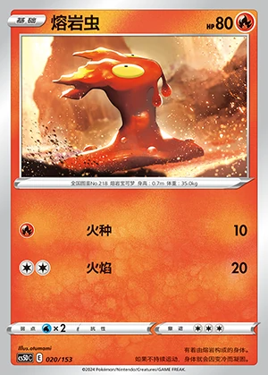 Slugma Gallant Galaxy Pokémon TCG P218