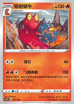 Magcargo Gallant Galaxy Pokémon TCG P219