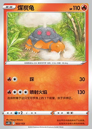 Torkoal Gallant Galaxy Pokémon TCG P324