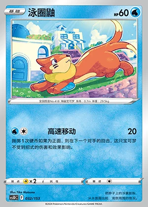 Buizel Gallant Galaxy Pokémon TCG P418
