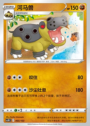 Hippowdon Gallant Galaxy Pokémon TCG P450