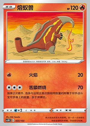 Heatmor Gallant Galaxy Pokémon TCG P631