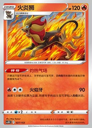 Pyroar Gallant Galaxy Pokémon TCG P668