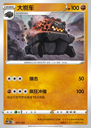 Carkol Gallant Galaxy Pokémon TCG P838