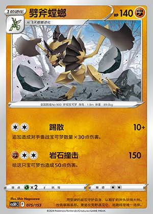 Kleavor Gallant Galaxy Pokémon TCG P900