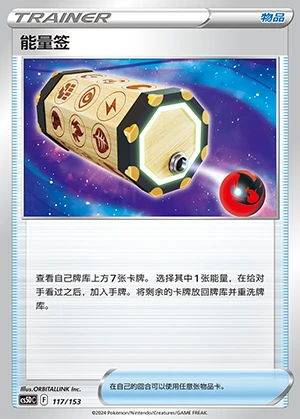Neng Liang Qian Gallant Galaxy Pokémon TCG Y145
