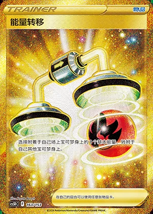 Energy Switch Gallant Galaxy Y193
