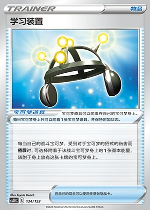 Xue Xi Zhuang Zhi Gallant Galaxy Pokémon TCG Y37