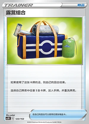 Lu Ying Zu He Gallant Galaxy Pokémon TCG Y689
