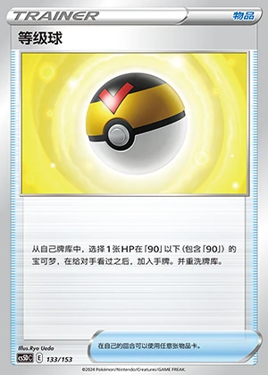 Deng Ji Qiu Gallant Galaxy Pokémon TCG Y719