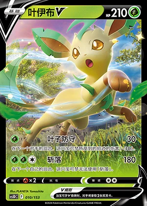 Leafeon V Gallant Galaxy Pokémon TCG Y803