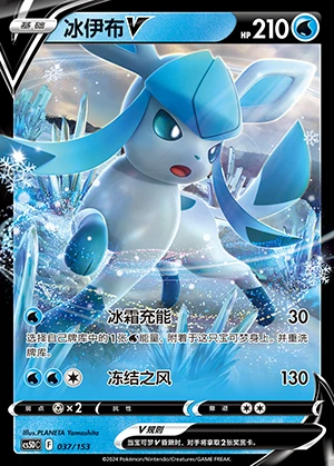 Glaceon V Gallant Galaxy Pokémon TCG Y810