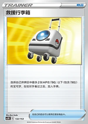 Jiu Yuan Xing Li Xiang Gallant Galaxy Pokémon TCG Y826