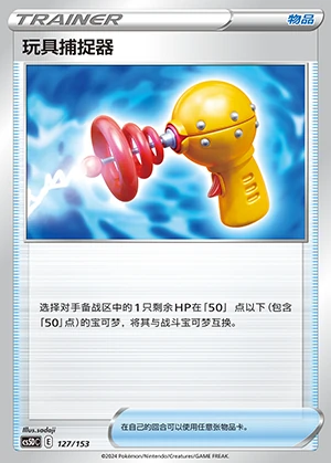 Wan Ju Bu Zhuo Qi Gallant Galaxy Pokémon TCG Y899