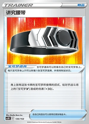 Jiang Jiu Yao Dai Gallant Galaxy Pokémon TCG Y933