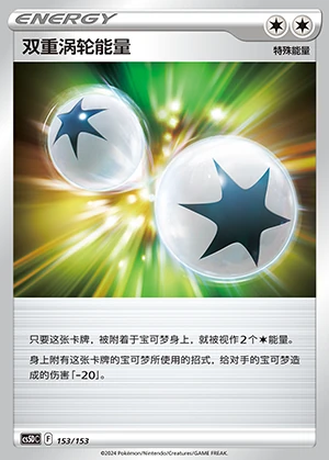Double Turbo Energy Gallant Galaxy Pokémon TCG Y935