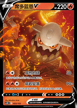 Heatran V Gallant Galaxy Pokémon TCG Y937