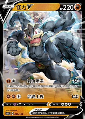 Machamp V Gallant Galaxy Pokémon TCG Y941