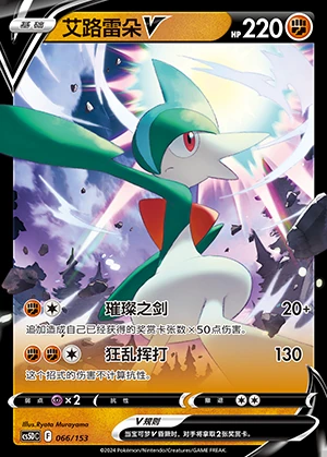 Gallade V Gallant Galaxy Pokémon TCG Y942