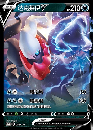 Darkrai V Gallant Galaxy Pokémon TCG Y944