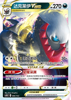 Darkrai VSTAR Gallant Galaxy Pokémon TCG Y945