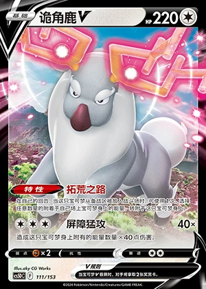 Wyrdeer V Gallant Galaxy Pokémon TCG Y948