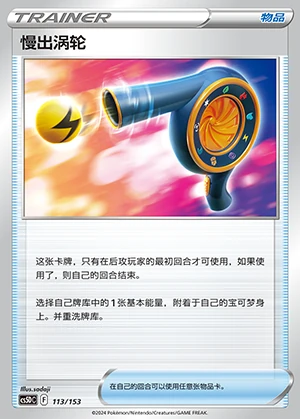 Man Chu Wo Lun Gallant Galaxy Pokémon TCG Y949
