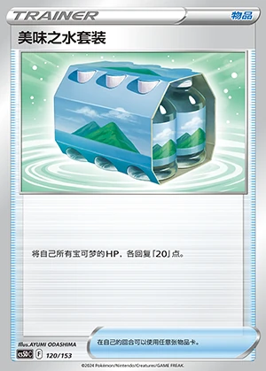 Mei Wei Zhi Shui Tao Zhuang Gallant Galaxy Pokémon TCG Y952