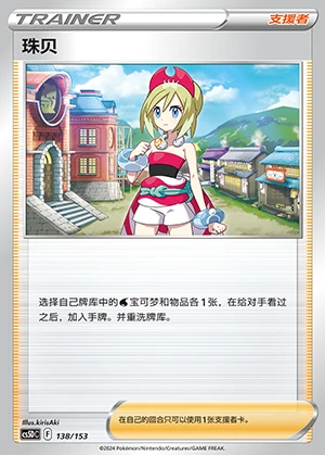 Zhu Bei Gallant Galaxy Pokémon TCG Y956