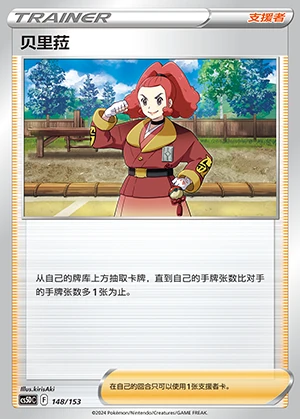 Bei Li La Gallant Galaxy Pokémon TCG Y961