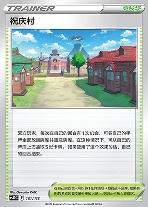 Zhu Qing Cun Gallant Galaxy Pokémon TCG Y962