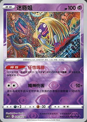Jynx Victory Lodestar P124