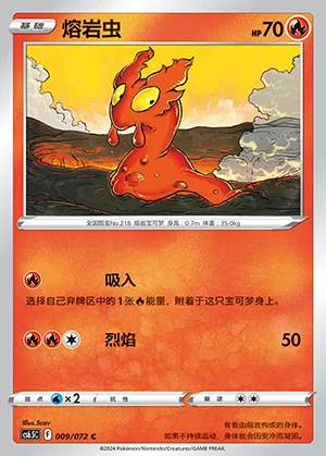Slugma Victory Lodestar Pokémon TCG P218