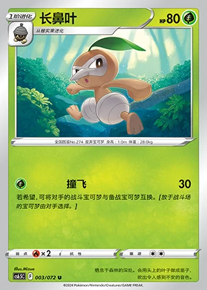 Nuzleaf Victory Lodestar Pokémon TCG P274