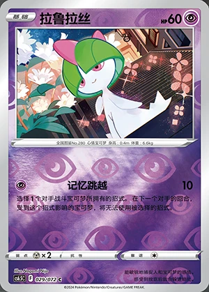 Ralts Victory Lodestar P280