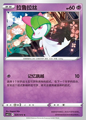 Ralts Victory Lodestar Pokémon TCG P280