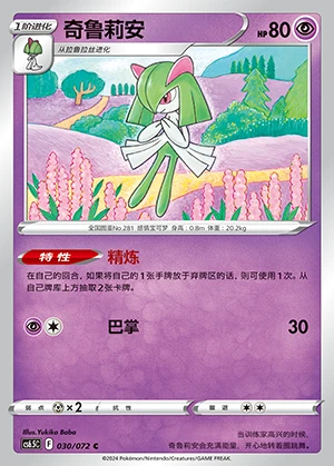 Kirlia Victory Lodestar Pokémon TCG P281