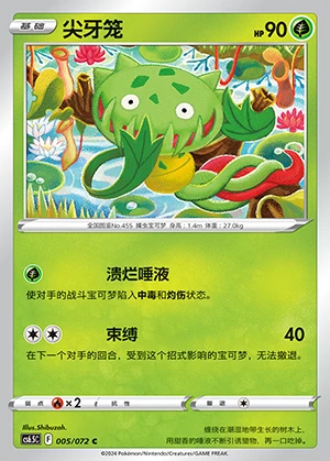 Carnivine Victory Lodestar Pokémon TCG P455