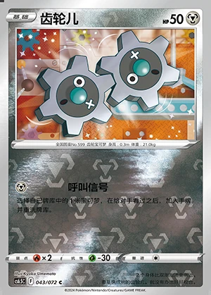 Klink Victory Lodestar P599