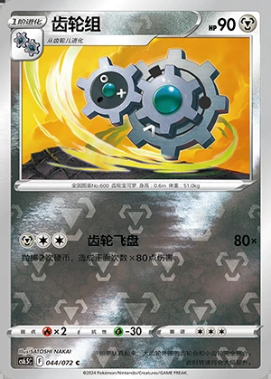 Klang Victory Lodestar P600